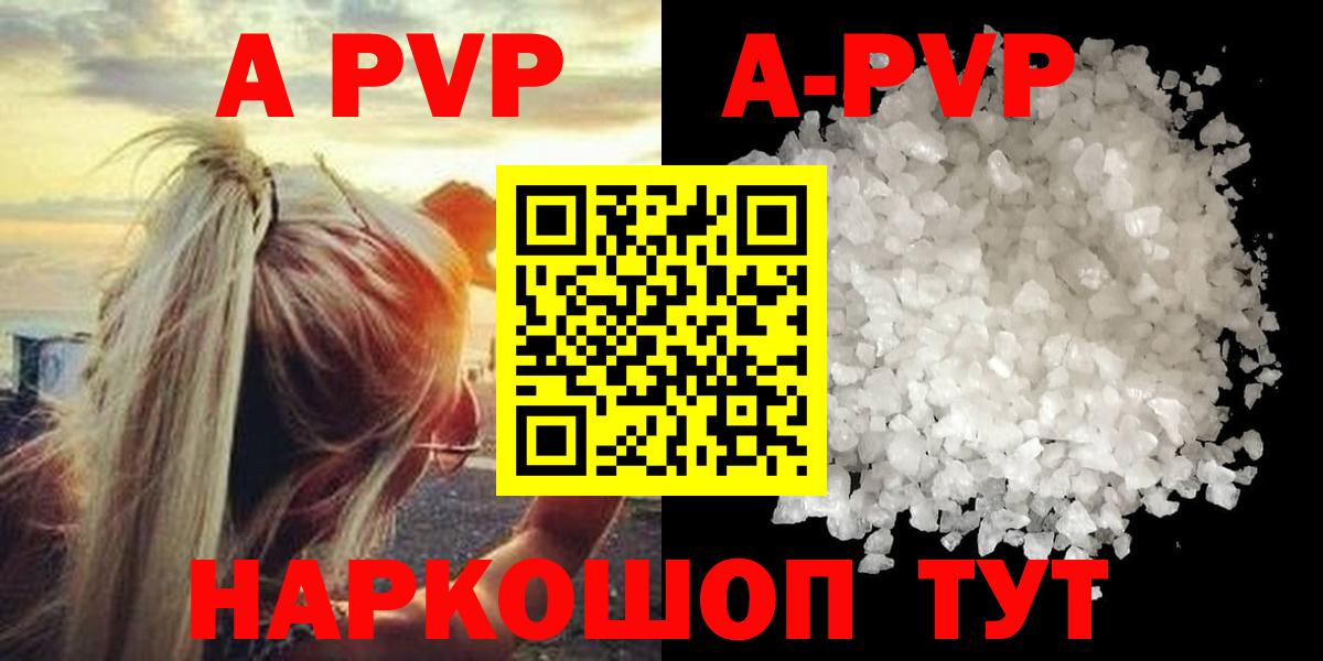 Alfa_PVP мука  Alfa_PVP крисы CK  Лянтор  купить наркоту  A PVP VHQ 