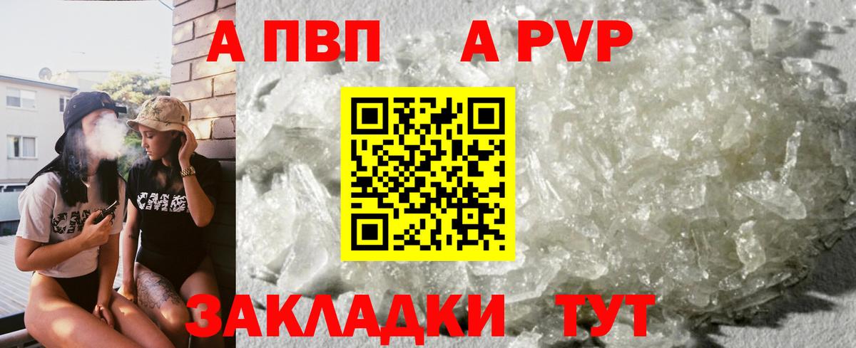 A PVP Crystall Лянтор