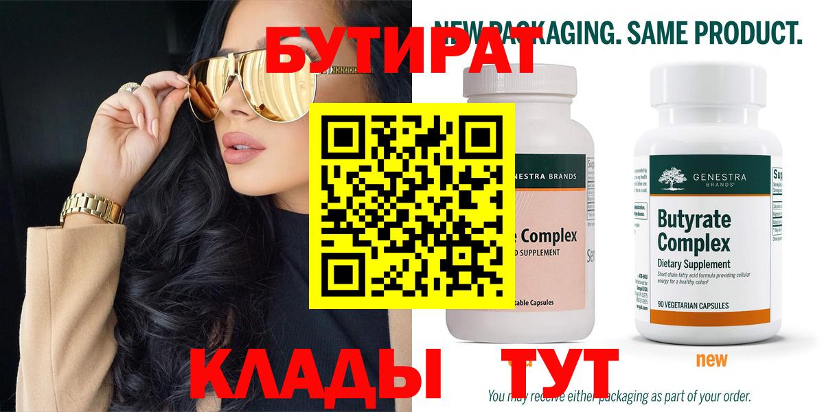 БУТИРАТ оксана  Лянтор 