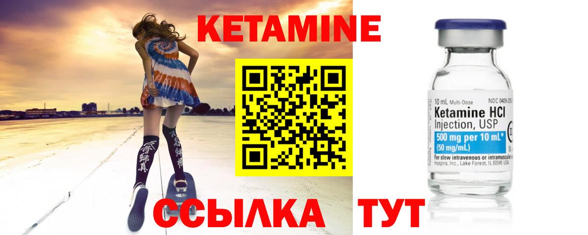 КЕТАМИН VHQ  КЕТАМИН ketamine  Лянтор 
