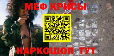 мефедрон Апшеронск