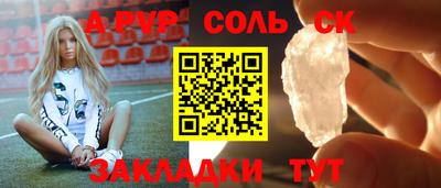 мефедрон Апшеронск