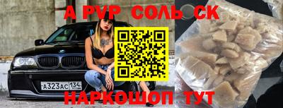 соль ск Апрелевка