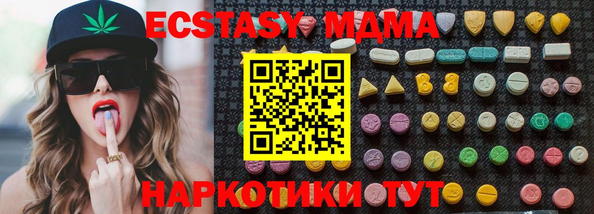 MDMA кристаллы  МДМА  Лянтор 