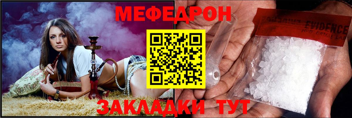 Меф мука  Лянтор  Меф  Мефедрон mephedrone 