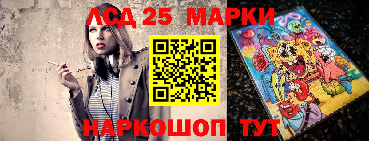 Марки NBOMe 1,8мг Лянтор